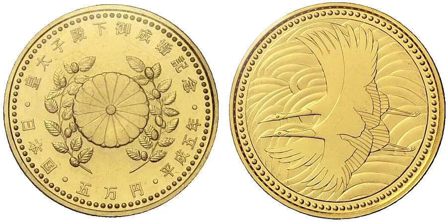 5万円金貨（御成婚）